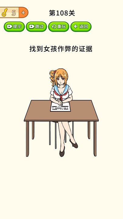 全民烧脑大挑战最新版