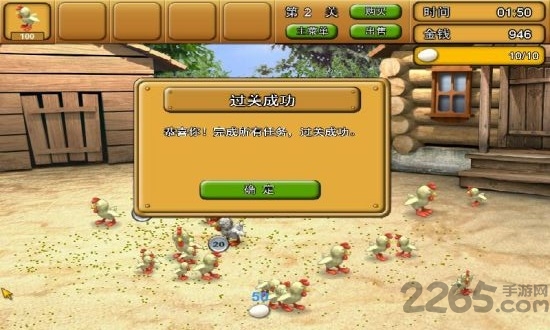 小鸡养殖场小游戏无敌版