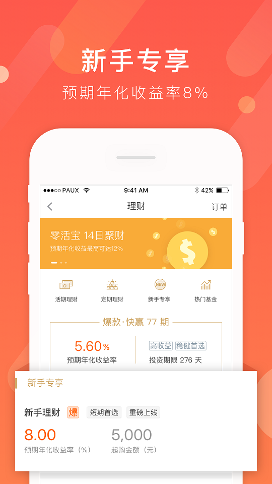 中国平安一帐通app最新版本