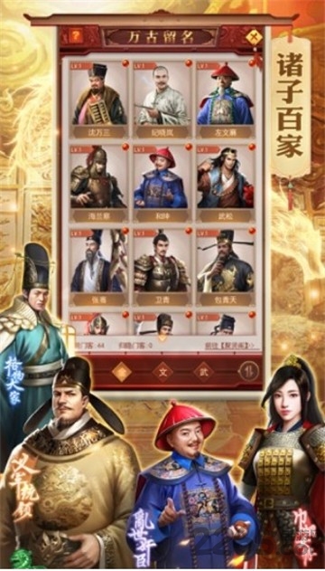 风流帝师手游