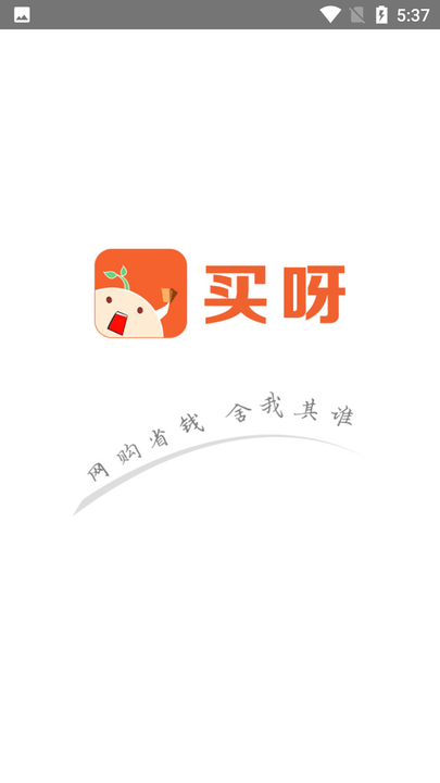 买呀商城