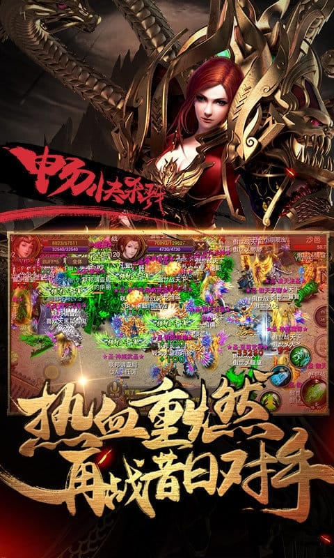 霸刀战神手游百度版