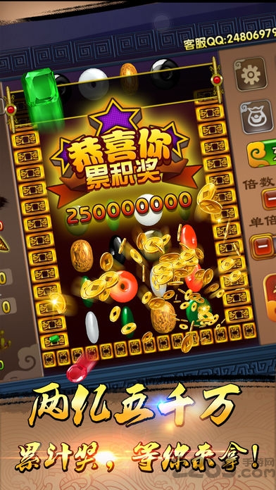 动彩连环夺宝app