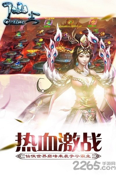仙尘online游戏