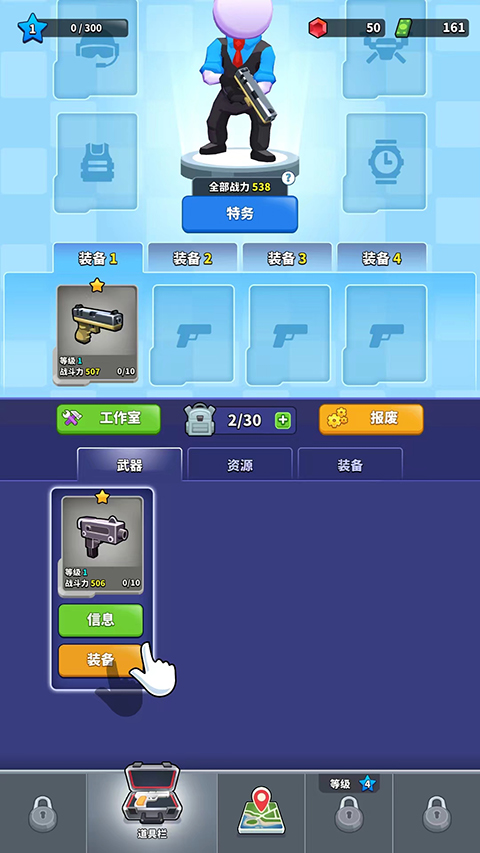 阿尔法小队新手攻略 阿尔法小队新手攻略说明