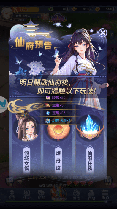了不起的AI修仙手游 了不起的AI修仙官方下载