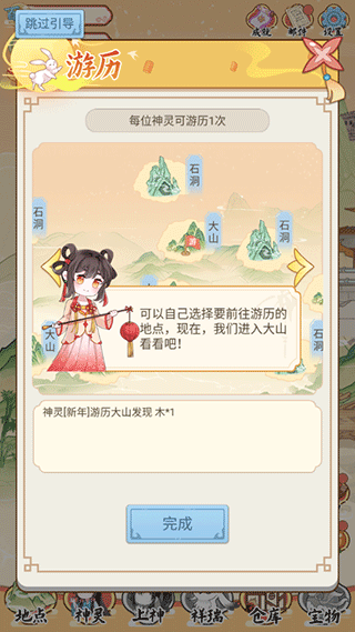 人间绘卷游戏教程