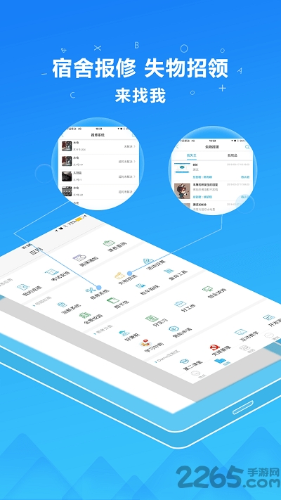 掌上班传app