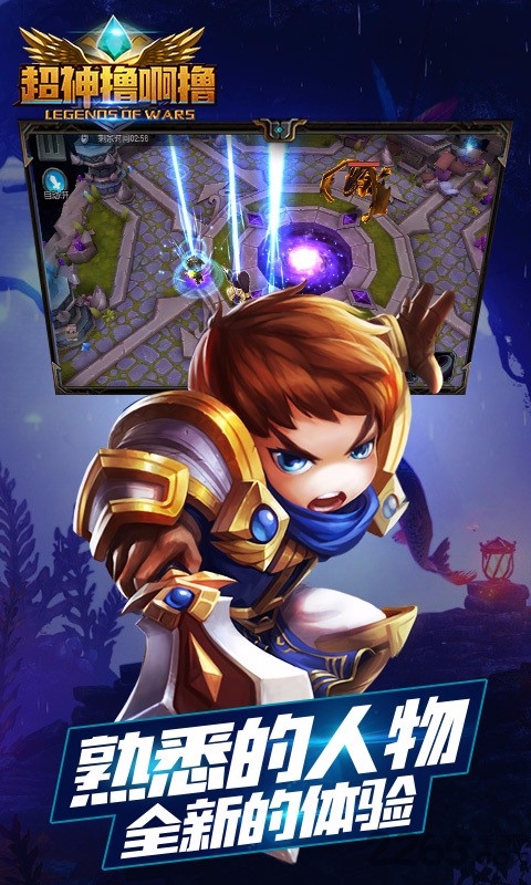 超神撸啊撸360版