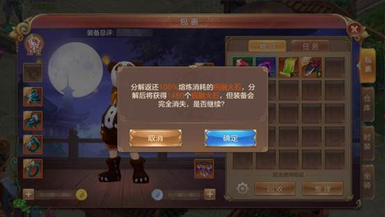 自由幻想橙装武器熔炼攻略