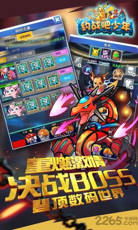 约战吧少年h5在线玩