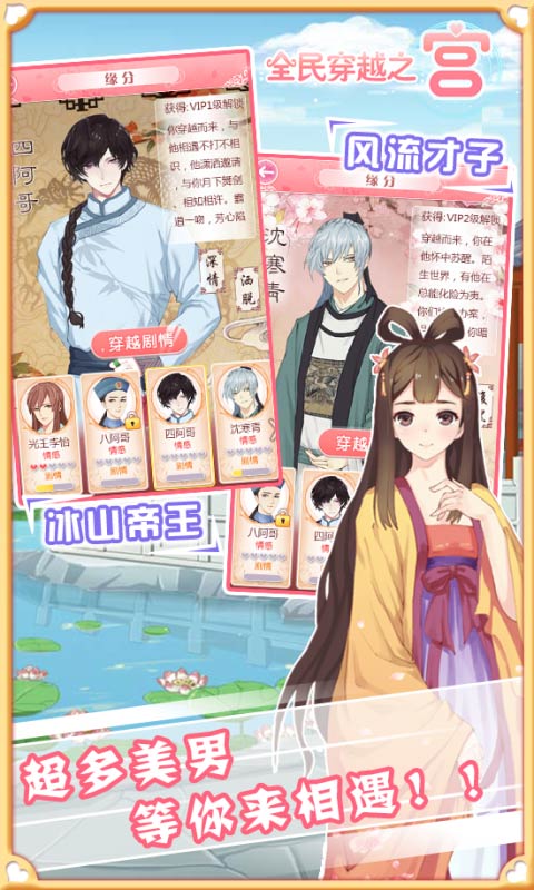 九游全民穿越之宫手机版