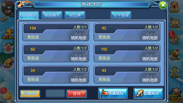 弹射王手游新手攻略 弹射王官方版新手攻略