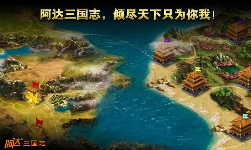 阿达三国志2014单机破解版