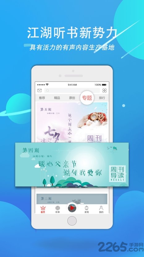 声工厂app 声工厂官方版下载