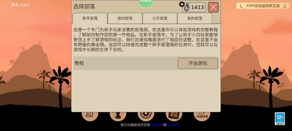 希望之村2来生如何联机