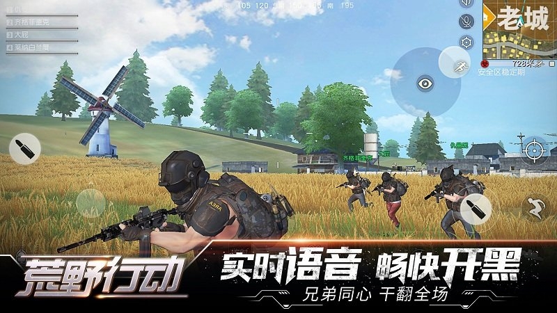 荒野行动不联网版