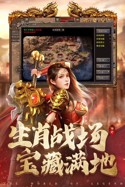 国战传奇满v版