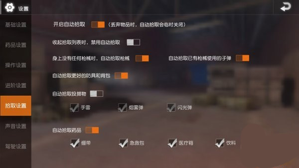 地铁逃生键位设置推荐 地铁逃生键位设置教程