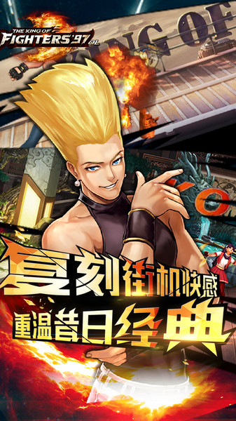 拳皇97作弊无限连招