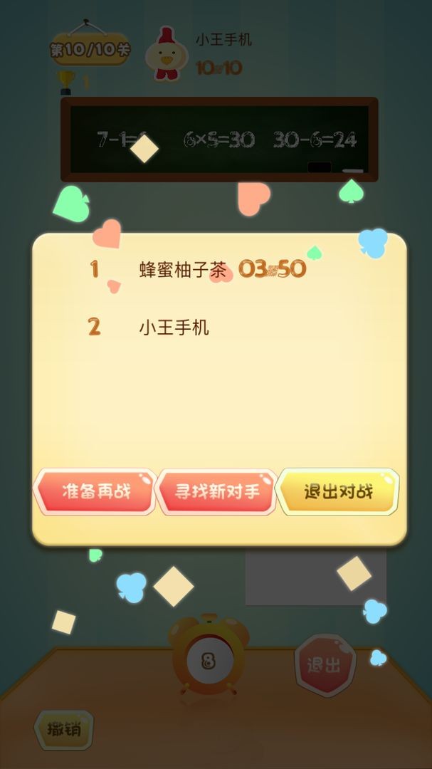 欢乐24点手游