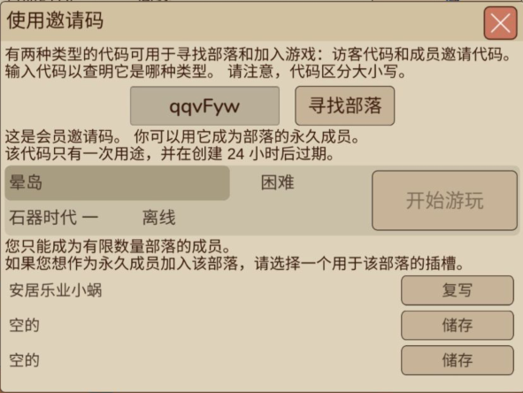 希望之村2来生如何联机