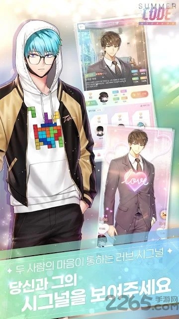 summer code手游