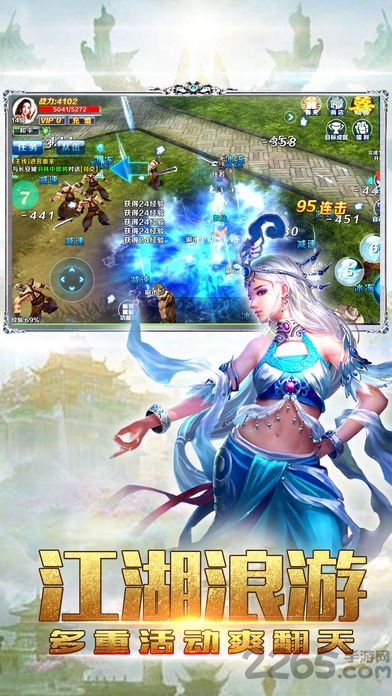 仗剑江湖情缘游戏