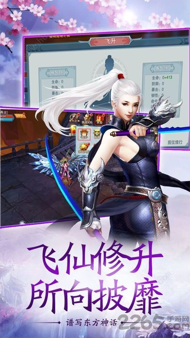 神州剑侠传游戏官网版 神州剑侠传手游下载