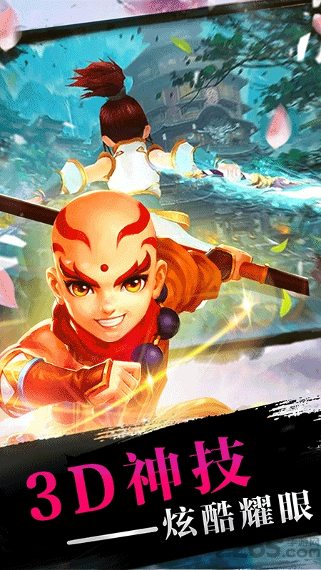 醉江山3D官网版
