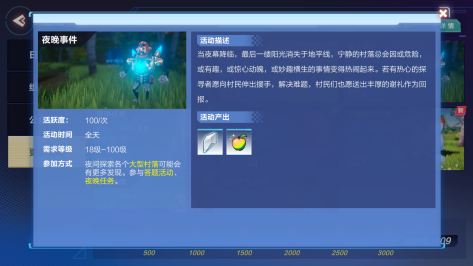 《我的起源》游戏升级攻略