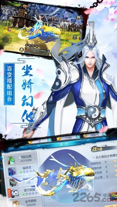 纵剑仙界之降魔录手游 纵剑仙界之降魔录手机版下载
