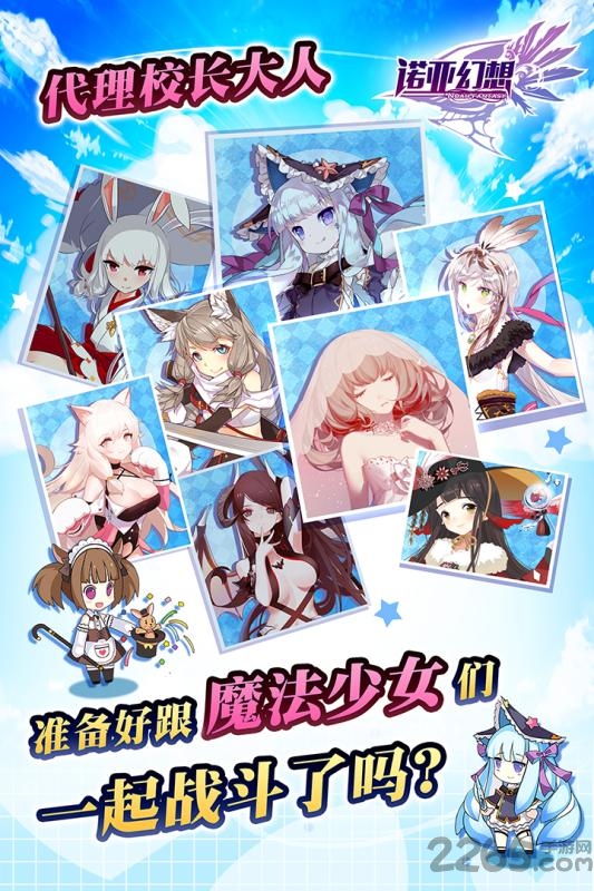 诺亚幻想360版