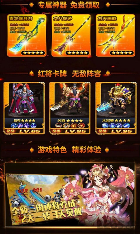 华佗必须死变态版 华佗必须死公益服下载