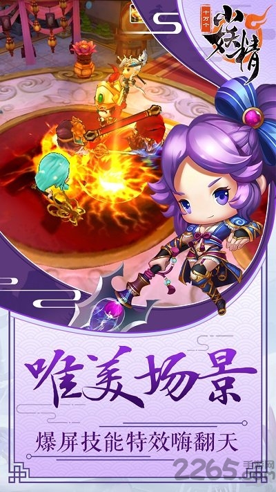 十万个小妖精最新官方版