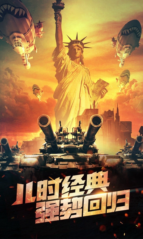 战警大国崛起官方版