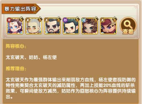 全民武馆手机版前期侠客搭配攻略 全民武馆手机版前期侠客搭配攻略