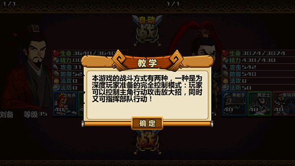 三国大时代4霸王立志新手攻略 三国大时代4霸王立志新手玩法