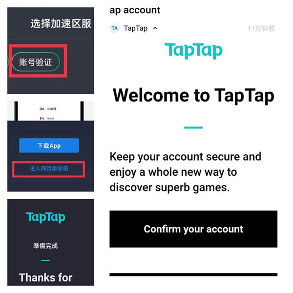 TapTap国际版注册账号教程 TapTap海外版注册账号教程