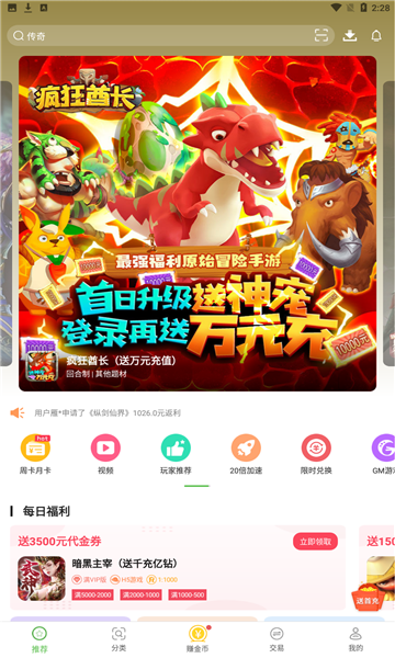 无限元宝游戏盒子下载