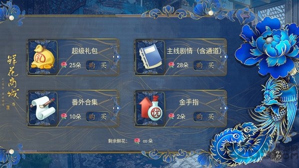 橙光戏清宫游戏破解版