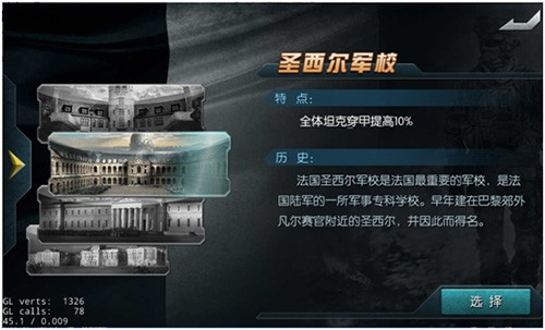 闪电突袭游戏攻略 闪电突袭手游攻略