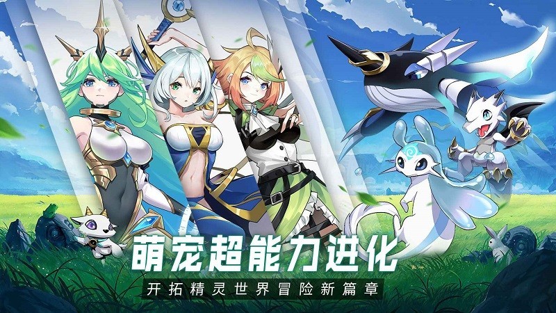 超能力冲刺进化手游下载