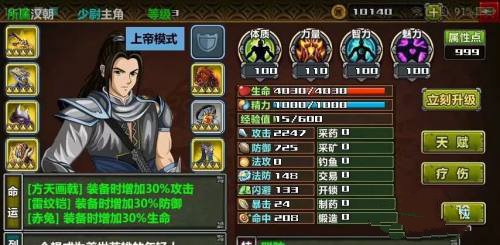 三国大时代4霸王立志篡位攻略 三国大时代4霸王立志篡位方法