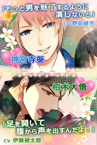 voicemeetsgirl幸运的灰姑娘手游