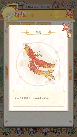 人间绘卷游戏祥瑞图鉴大全