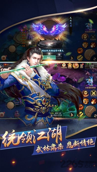 八荒剑神手游