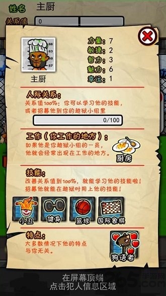 监狱风云中文版
