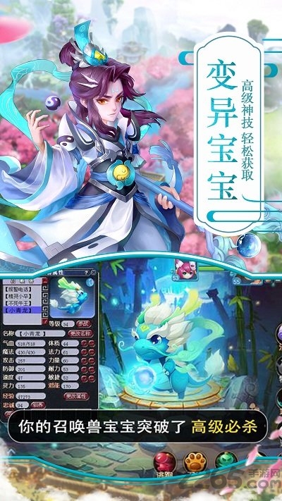 西游单机版h5官方版