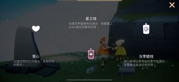 光遇国际服手游攻略 光遇国际版教程
